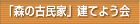 �u�X�̌Ö��Ɓv���Ă悤��